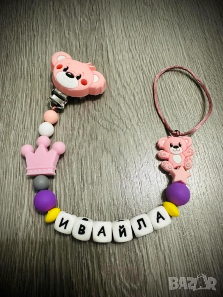 Персонализиран клип с име  , снимка 1