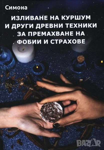 Леене на коршум гледане на карти таро, снимка 1