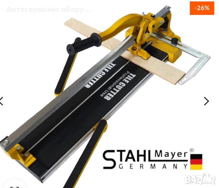 Немска Релсова Машина за рязане на плочки 120см 1200мм STAHLMAYER, снимка 1