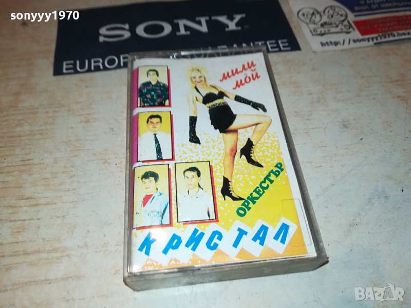 КРИСТАЛ-МИЛИ МОЙ-касета 2107231041, снимка 1