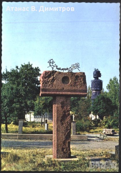 Пощенска картичка Скулптура Калстрьомсгорден от Швеция, снимка 1