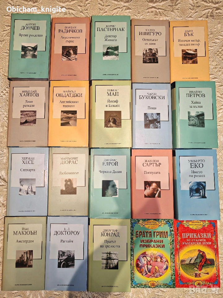 Книги - Златна колекция на ХХ век и други , снимка 1