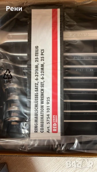 Вюрт звездогаечни 25 броя, снимка 1