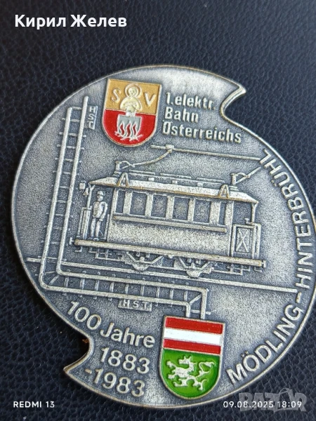 МЕДАЛ 100г. От ПЪРВАТА ЖЕЛЕЗОПЪТНА ЛИНИЯ В АВСТРИЯ за КОЛЕКЦИОНЕРИ 19492, снимка 1