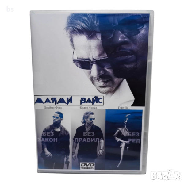 Маями Вайс DVD +R DL с бг дублаж , снимка 1
