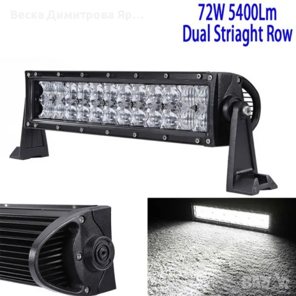 Външен прожектор със шест LED крушки за автомобили и мотоциклети 90 W LED BAR3, снимка 1