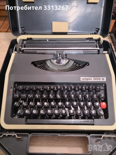Пишеща машина Хеброс 1300Ф, снимка 1