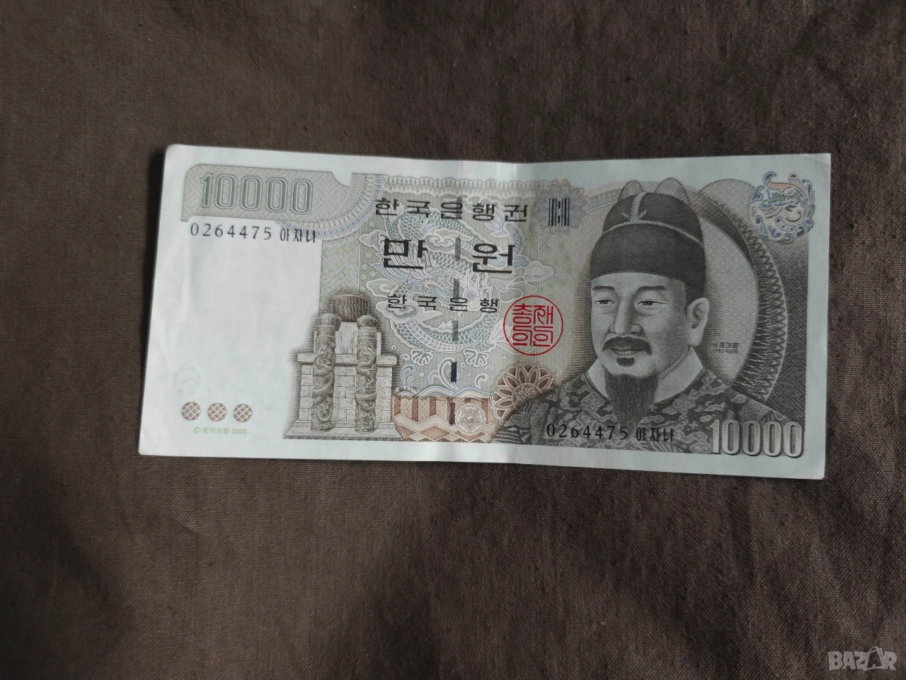 10000 и 5000 вон Южна Корея, снимка 1