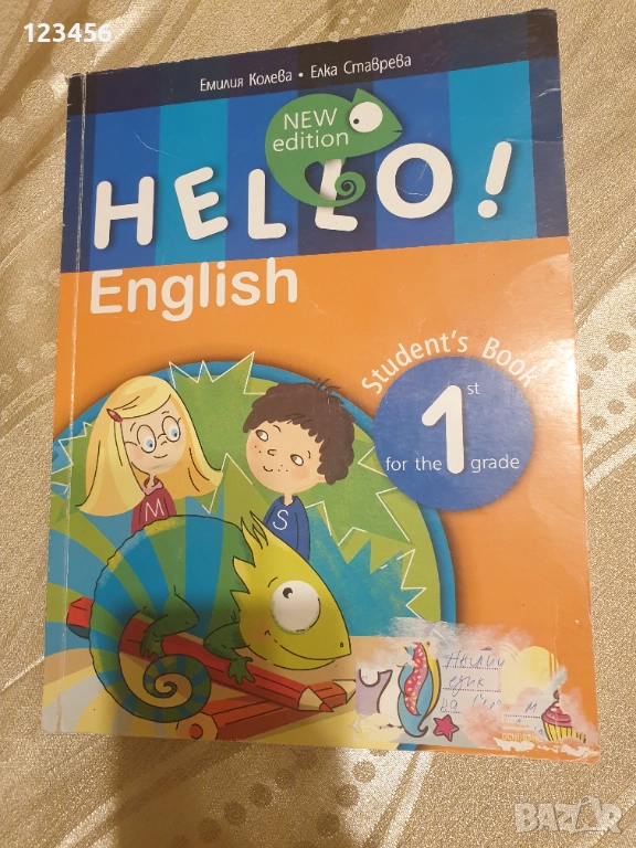 Учебник по английски език Hello 1 Просвета , снимка 1
