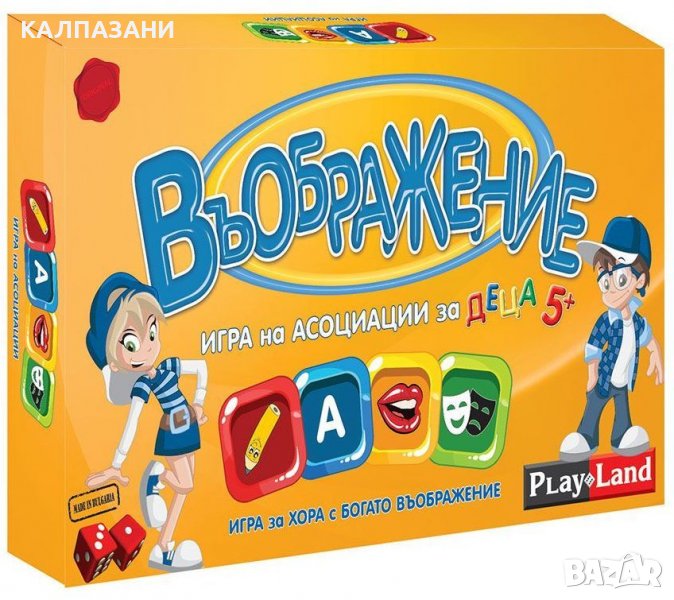Детска настолна игра PlayLand - Въображение, Асоциации L-162, снимка 1