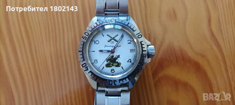 Часовник Восток командирски, снимка 1