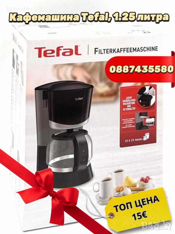 Неустоима цена за Кафемашина Tefal 1.25l САМО ЗА 15€ Обади се количествата са ограничени!, снимка 1