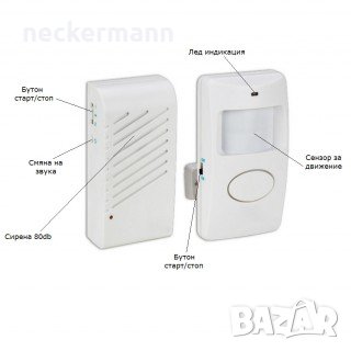 Безжична аларма с датчик за движение с батерии звънец, снимка 1