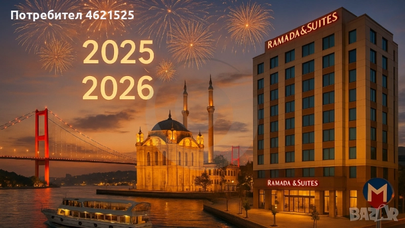 Нова година 2026 в Истанбул в Ramada by Wyndham Istanbul Merter 5★ 📅 от 29.12.2025 🎉 С включена Но, снимка 1
