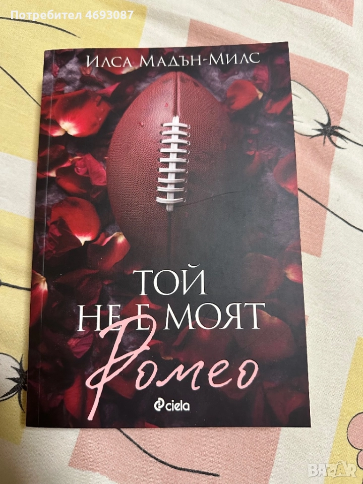 Книга, снимка 1