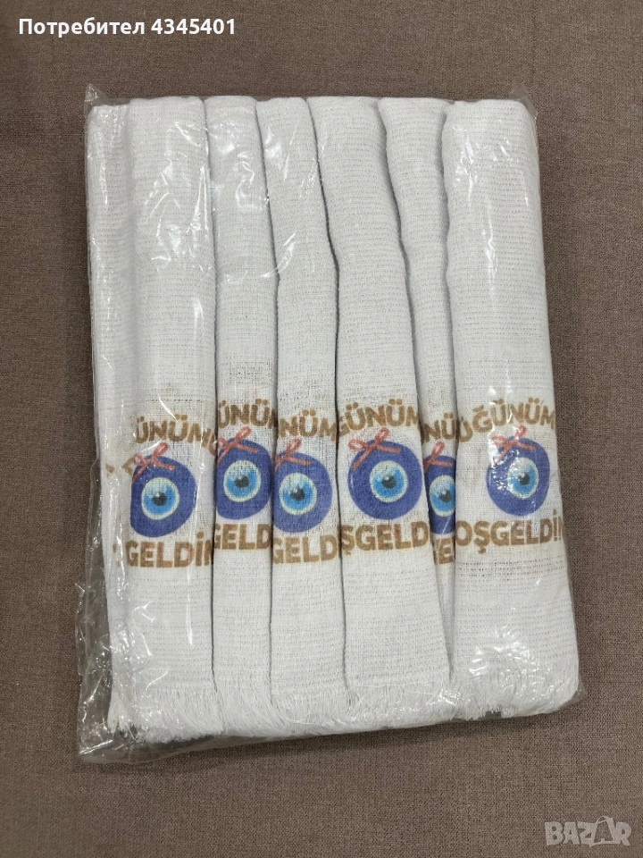 Сватбени хавлии, снимка 1