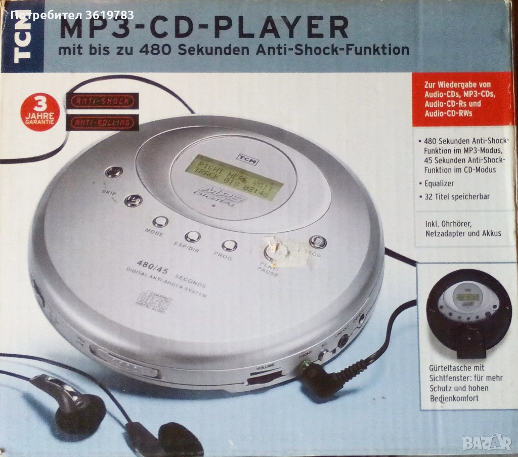 Подарявам дискмен, снимка 1