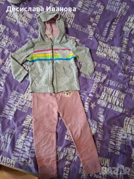 Ватирана горница с клин за ръст 98см. , снимка 1