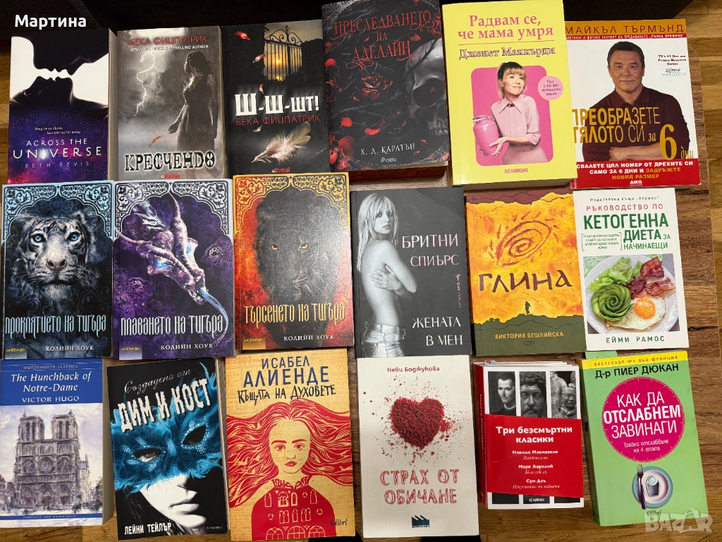 Продавам книги, снимка 1