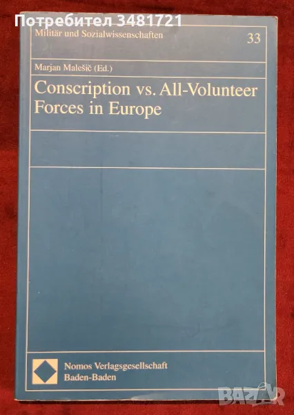 Военни анализи - задължителна военна служба или доброволчески сили в Европа , снимка 1