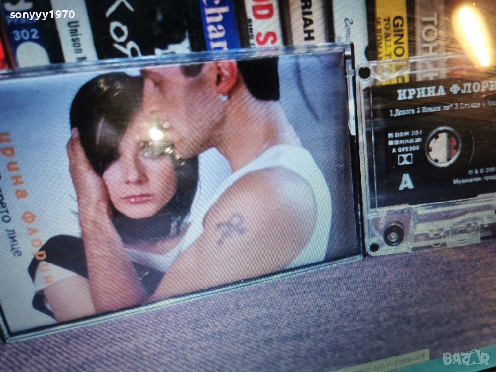 ИРИНА ФЛОРИН 0701261922, снимка 1
