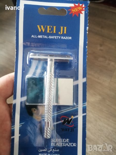 Класическа самобръсначка плюс ножчета, снимка 1