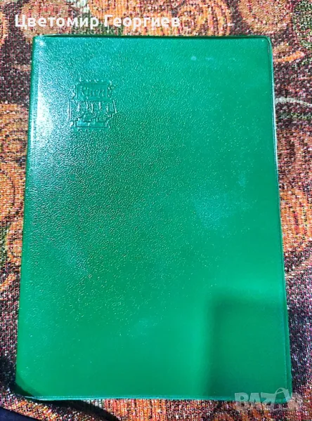 България 600 бр.марки, снимка 1