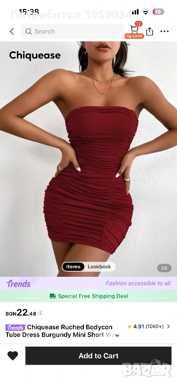 Червена рокля Хс, снимка 1