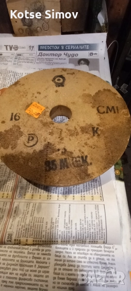 Абразивен диск за шмиргел, снимка 1