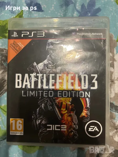 Игра за ps3, снимка 1