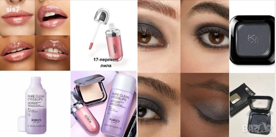 козметика от Кико Милано-Италия, снимка 1