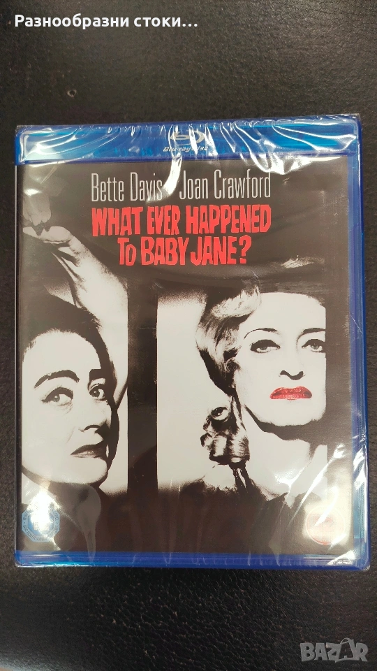 Blu-ray диск, снимка 1