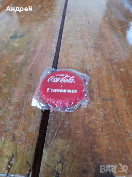 Ключодържател Кока Кола,Coca Cola #17, снимка 1