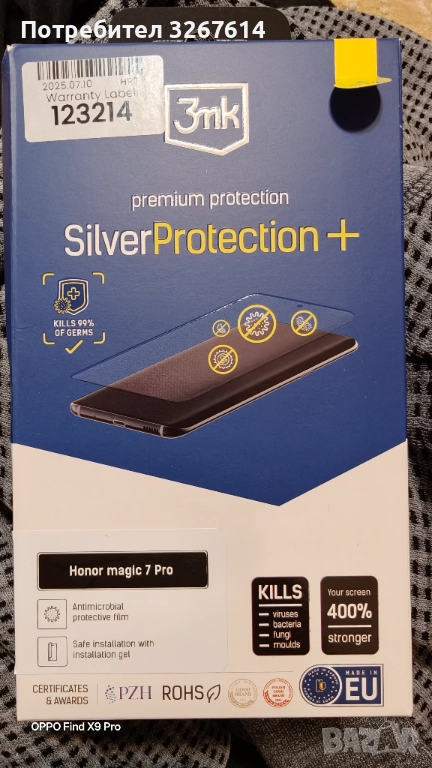 Honor Magic7 Pro скрийн протектор, снимка 1