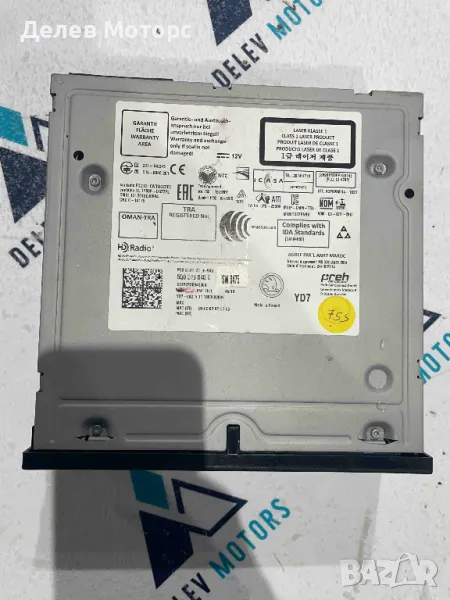 5Q0035840C Радио, Мултимедиа, SD Card, MMI,USB, модул управление, интерфейс от Skoda Octavia 2.0 TDI, снимка 1