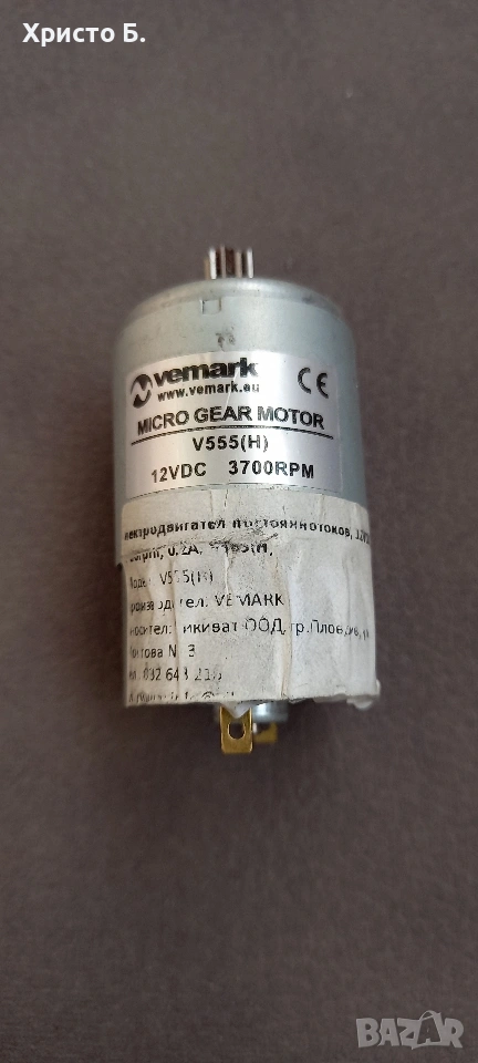 Електродвигател за винтоверт 12V, снимка 1