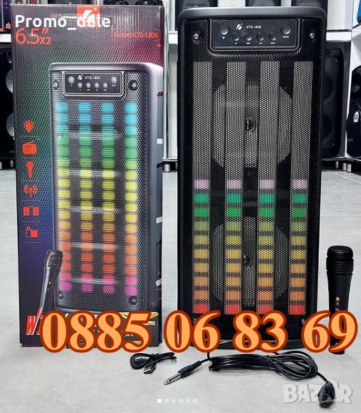 Двойна Караоке тонколона 2х6.5" KTS-1806, преносима колонка с Блутут, радио, жичен микрофон, снимка 1
