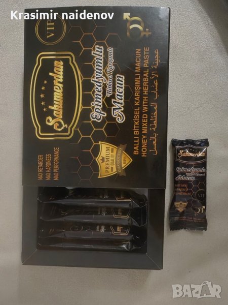 Маджун-Епимедиум, снимка 1