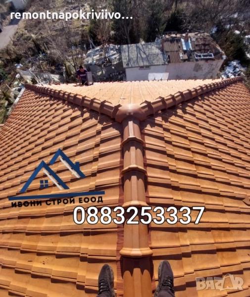 Покривни ремонти:  Ремонт на покриви, покривни материал и д-р, снимка 1