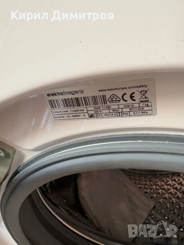 ЧИСТО НОВА ПЕРАЛНЯ 7кг 1400об/мин, снимка 4 - Перални - 53752799