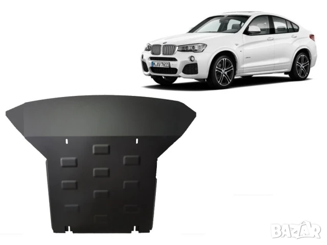 Метална кора под двигател  BMW X4 F26 2013г – 2018г