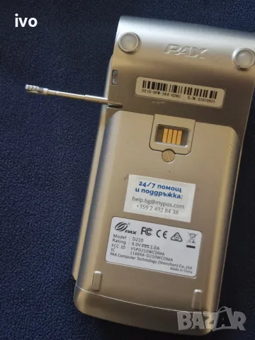 pos terminal d210, снимка 8 - Друга електроника - 48881218