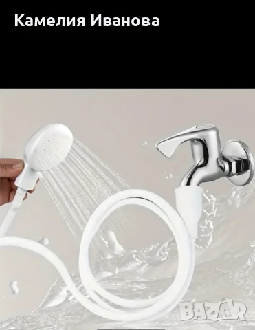 Душ слушалка -удължител 