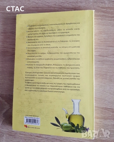 Готварска книга с рецепти на OКТАУ USTAи нови кулинарни книжки на турски езкк-8броя по1,50лв бр, снимка 11 - Специализирана литература - 49423008