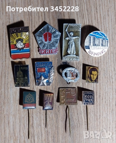 значки за колекционери 12 броя , снимка 1