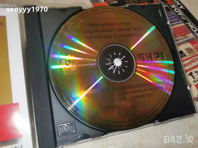 БНР CD 0306262026H2E8R, снимка 2 - CD дискове - 55943676