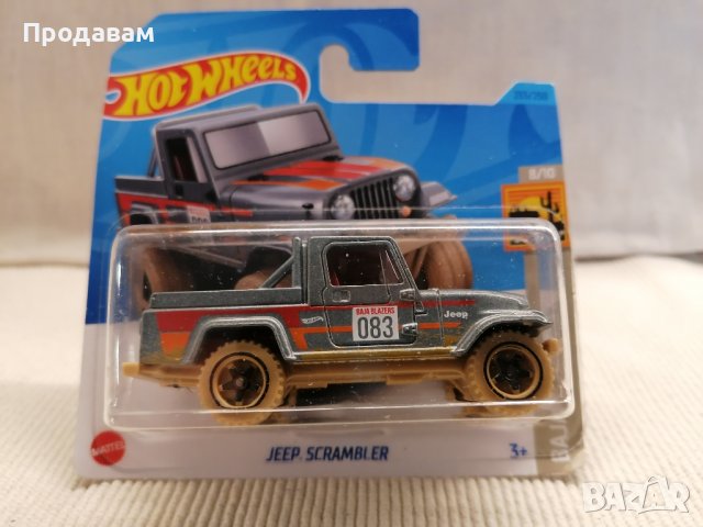 💕🧸Hot Wheels Jeep Scrambler BAJA BLAZERS, снимка 1