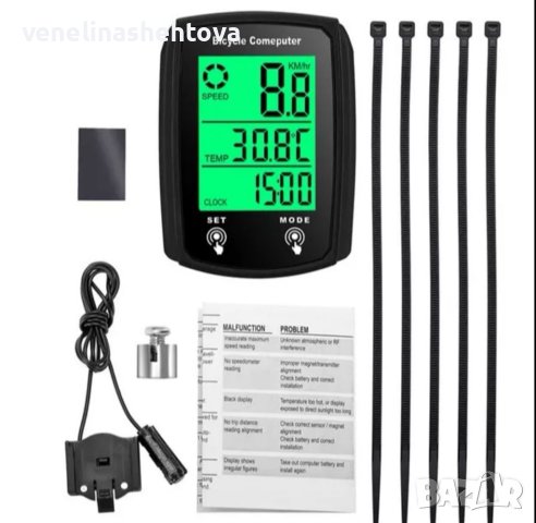 Велокомпютър Водоустойчив километраж скоростомер хронометър за километраж за колело ВЕЛОСИПЕД , снимка 6 - Аксесоари за велосипеди - 41409984