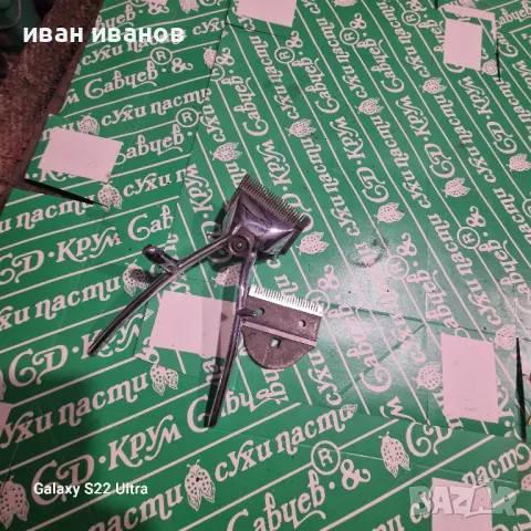 Ретро Ножица