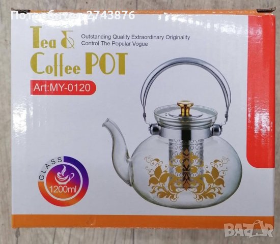СТЪКЛЕН ОГНЕУПОРЕН ЧАЙНИК С ЦЕДКА,ЗА ПРИГОТВЯНЕ НА ЧАЙ И КАФЕ,ВМЕСТИМОСТ 1200МЛ., снимка 6 - Съдове за готвене - 42469669